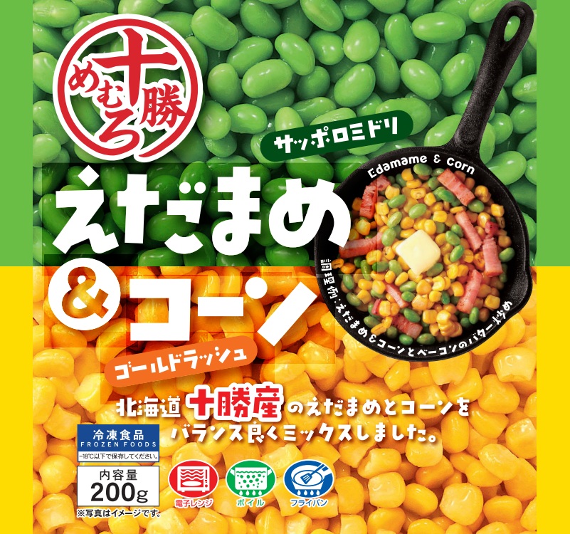 えだまめ王 十勝めむろ えだまめ＆コーン（200g×8袋） | JAめむろ