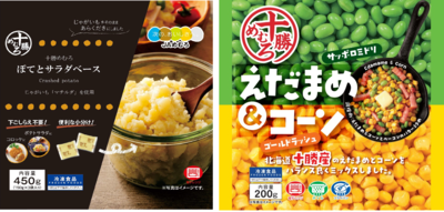 十勝めむろ　ぽてとサラダベース・えだまめ＆コーンセット　