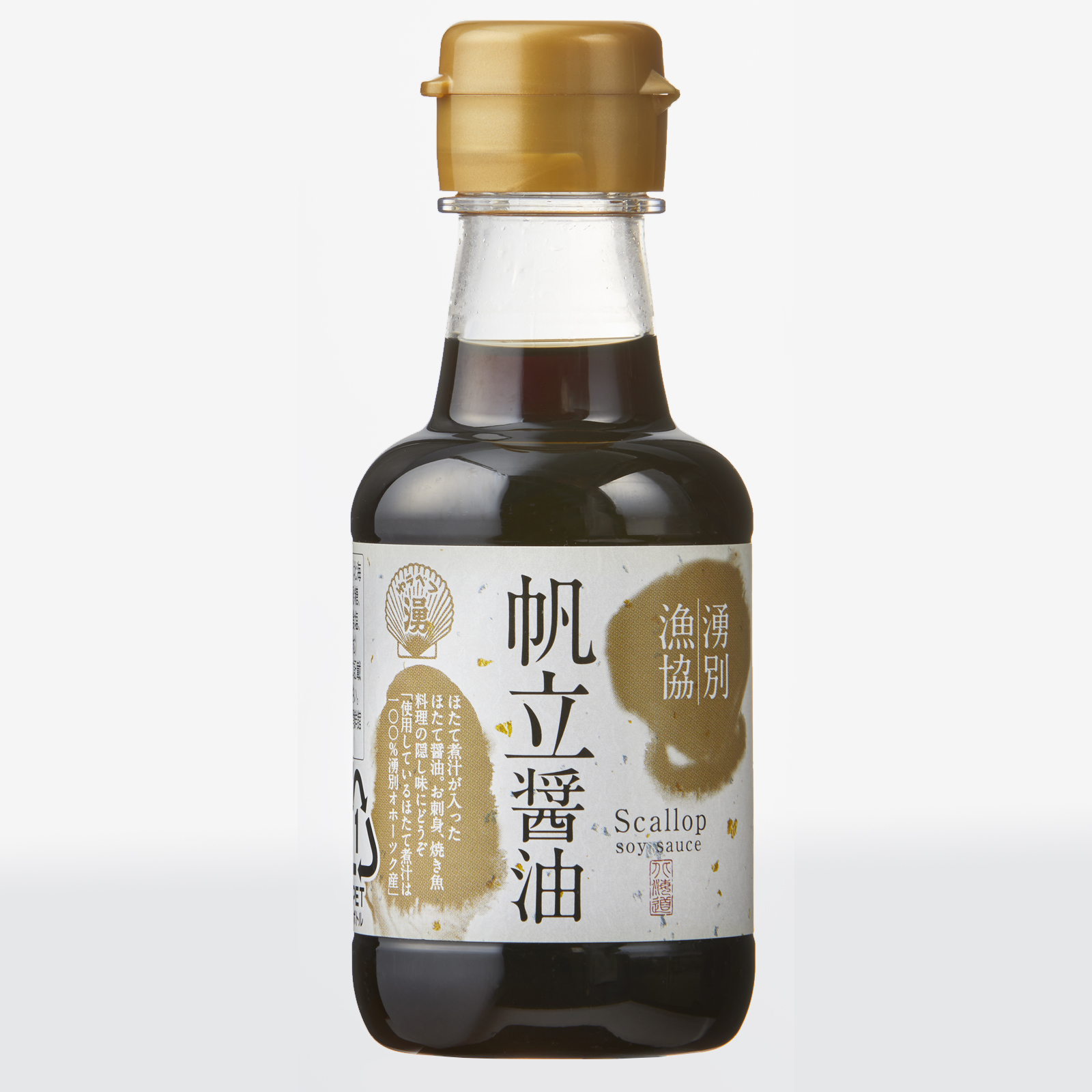 ほたて醤油 | 湧別漁協オホーツク湧鮮館