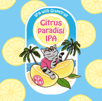 【単品・限定品】Citrus paradisi IPA－シトラスパラダイスIPAー