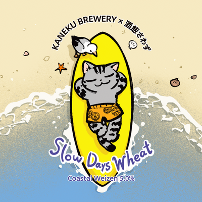 【単品・限定品】Slow Days Wheatｰスローディズウィートｰ