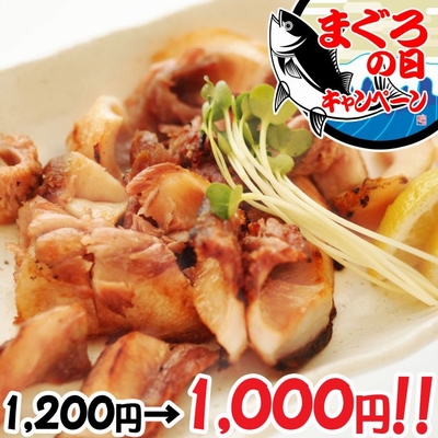 まぐろの腹皮