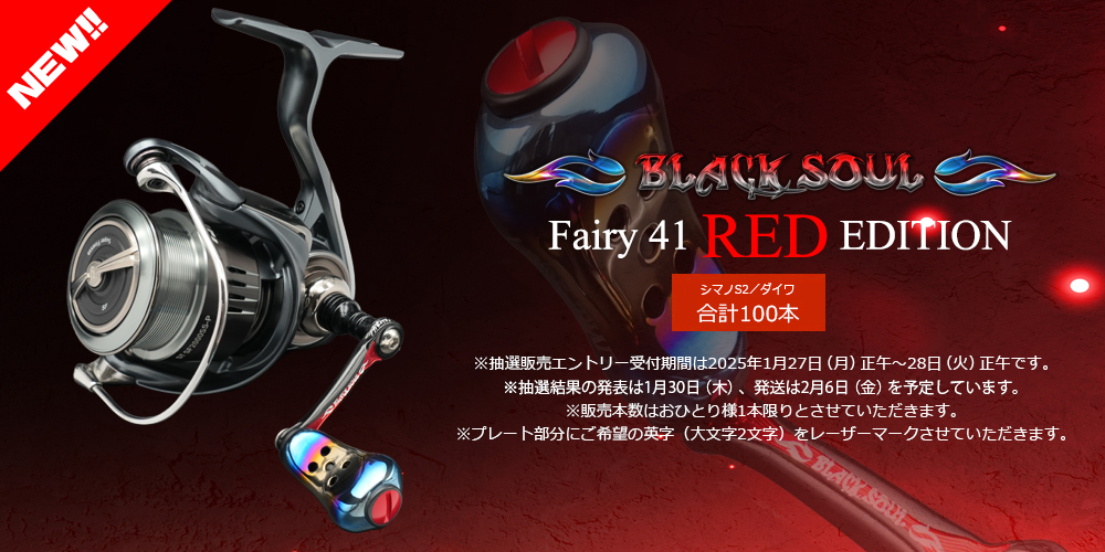 限定品300本リブレMAD BP シマノ左巻き
