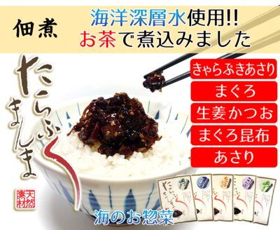 たらふくまんま