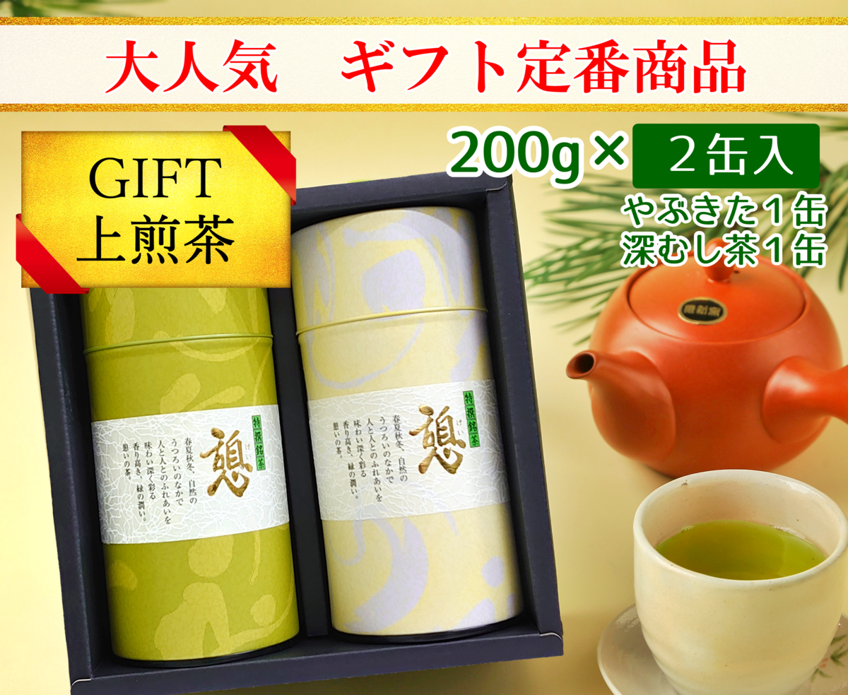 深むし茶 75g 3缶セット 木箱入り 静岡新茶 おためし三種【初回限定】 | 静岡茶の青木園