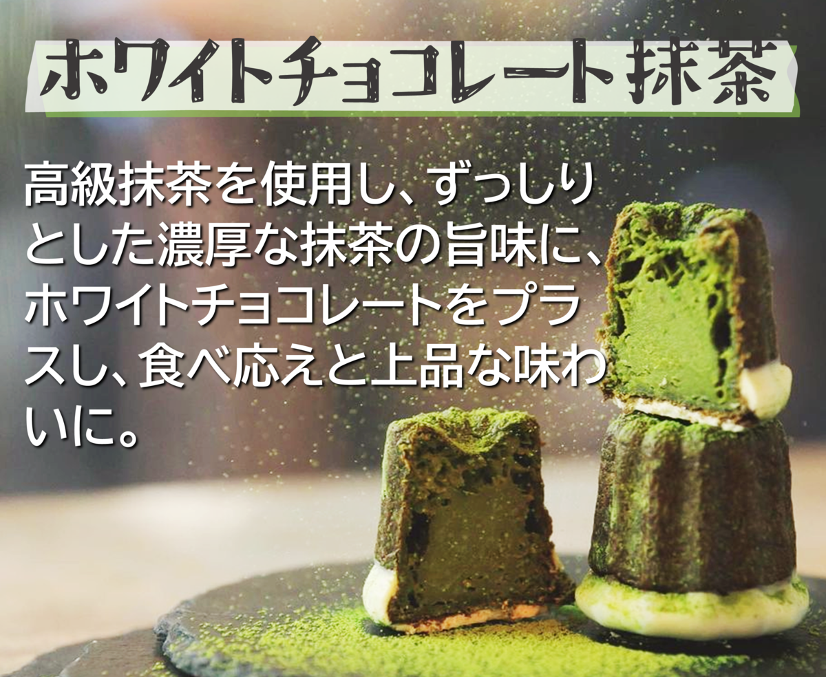 カヌレセット | 八幡屋茶舗