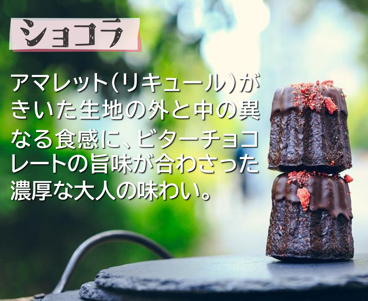 テン　カヌレペアセット Canelé de CHIANTI オリジナルカヌレ10種setのプレゼント・ギフト