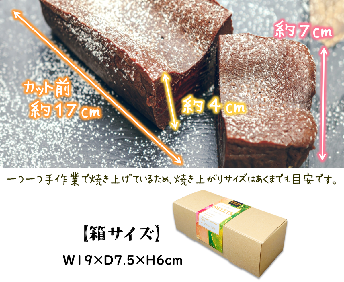 ガトーショコラ | 八幡屋茶舗