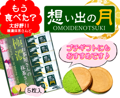yotakochan様（抹茶様）専用 オーダーNo.7B 決定分3点 抹茶様専用
