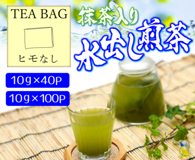 抹茶入り水出し煎茶