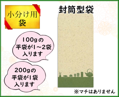 封筒型袋