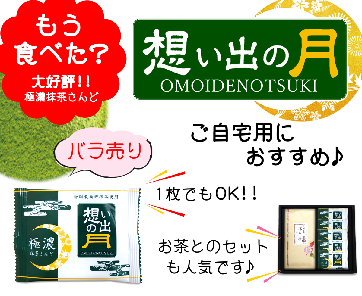 深夜の抹茶ページ 抹茶 matcha – 八十八良葉舎 8108kyoto