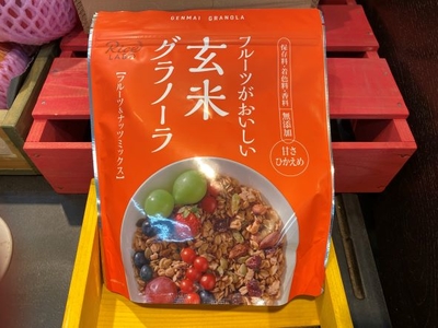 フルーツがおいしい玄米グラノーラ「フルーツ＆ナッツミックス」