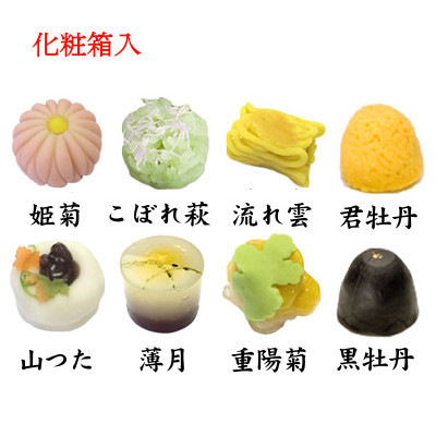 【ご贈答用】　季節の上生菓子6種　君牡丹1個　黒牡丹1個　詰合せ