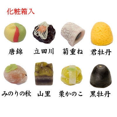 【ご贈答用】　季節の上生菓子6種　君牡丹1個　黒牡丹1個　詰合せ