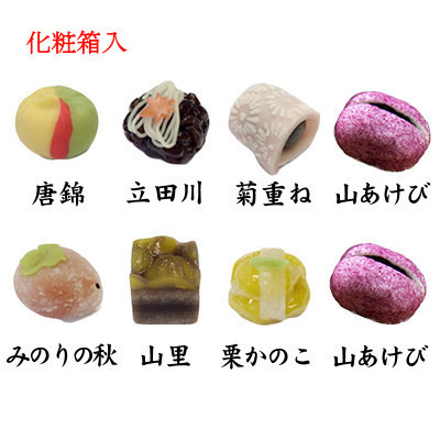 【ご贈答用】季節の上生菓子6種　山あけび2個　詰合せ