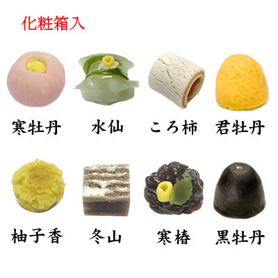 【ご贈答用】　季節の上生菓子6種　君牡丹1個　黒牡丹1個　詰合せ