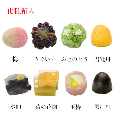 【ご贈答用】　季節の上生菓子6種　君牡丹1個　黒牡丹1個　詰合せ