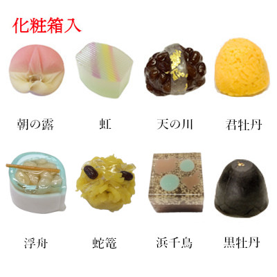 【ご贈答用】　季節の上生菓子6種　君牡丹1個　黒牡丹1個　詰合せ