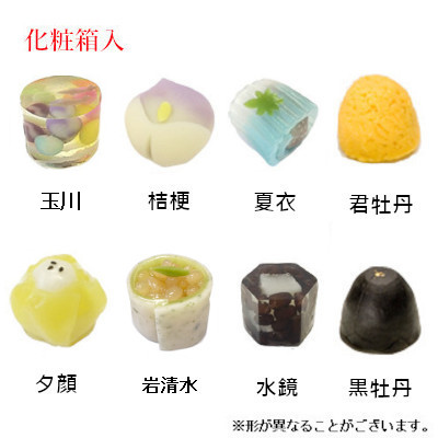 【ご贈答用】　季節の上生菓子6種　君牡丹1個　黒牡丹1個　詰合せ