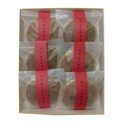 干支どら焼き (栗一粒）6個入