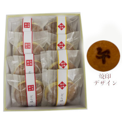 立春どら焼き焼 　8個入