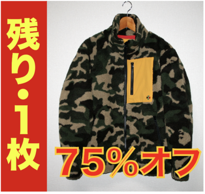 カモフラージュ・ボアジャケットBLB-48