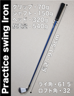 Practice swing Iron