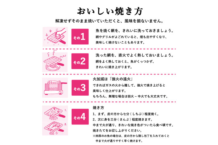 干物の美味しい焼き方