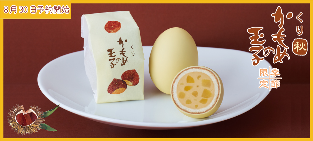くりかもめ
