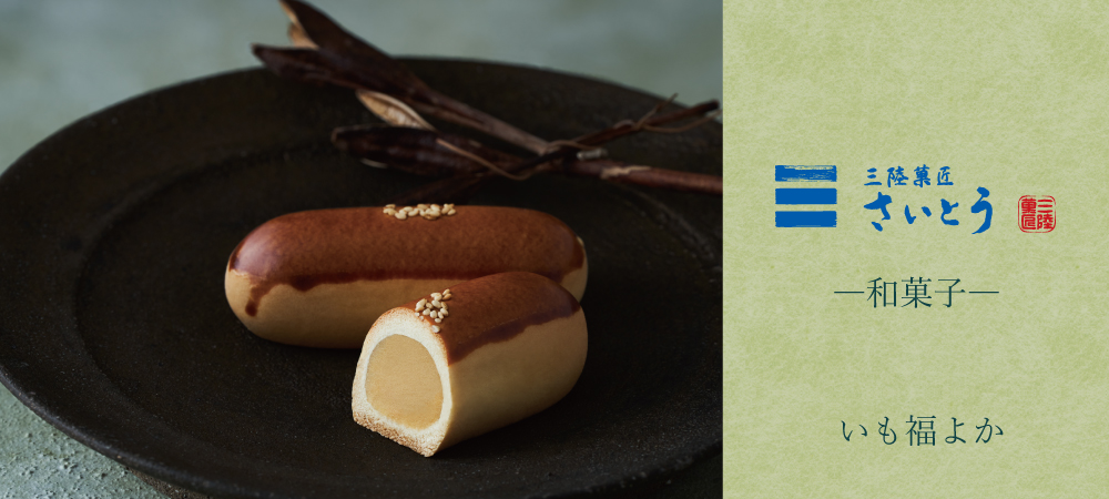 和菓子