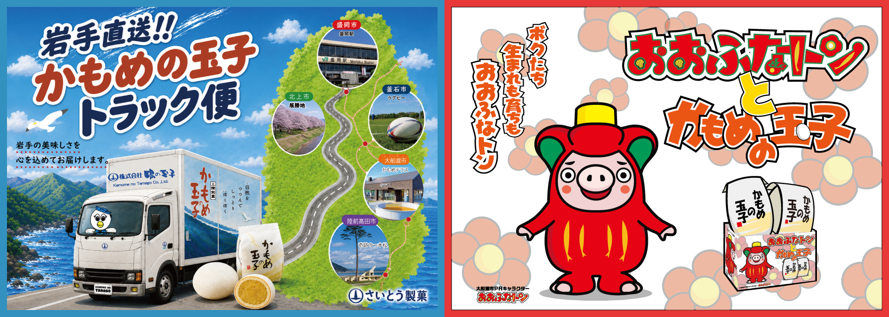 かもめの玉子シリーズ