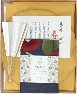 ご長寿祝い〘紗綾形〙金色ちゃんちゃんこ 長寿祝着 ちゃんちゃんこ