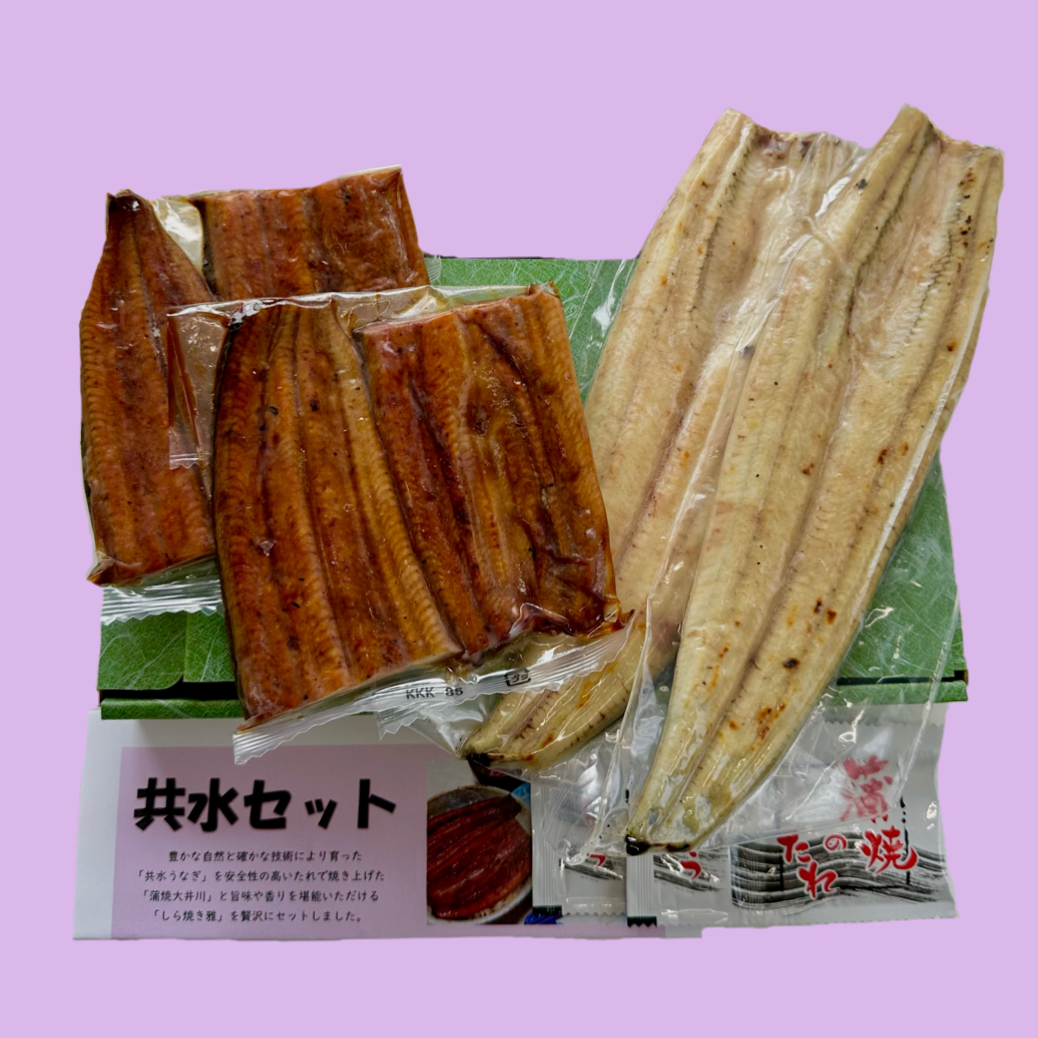 共水うなぎ