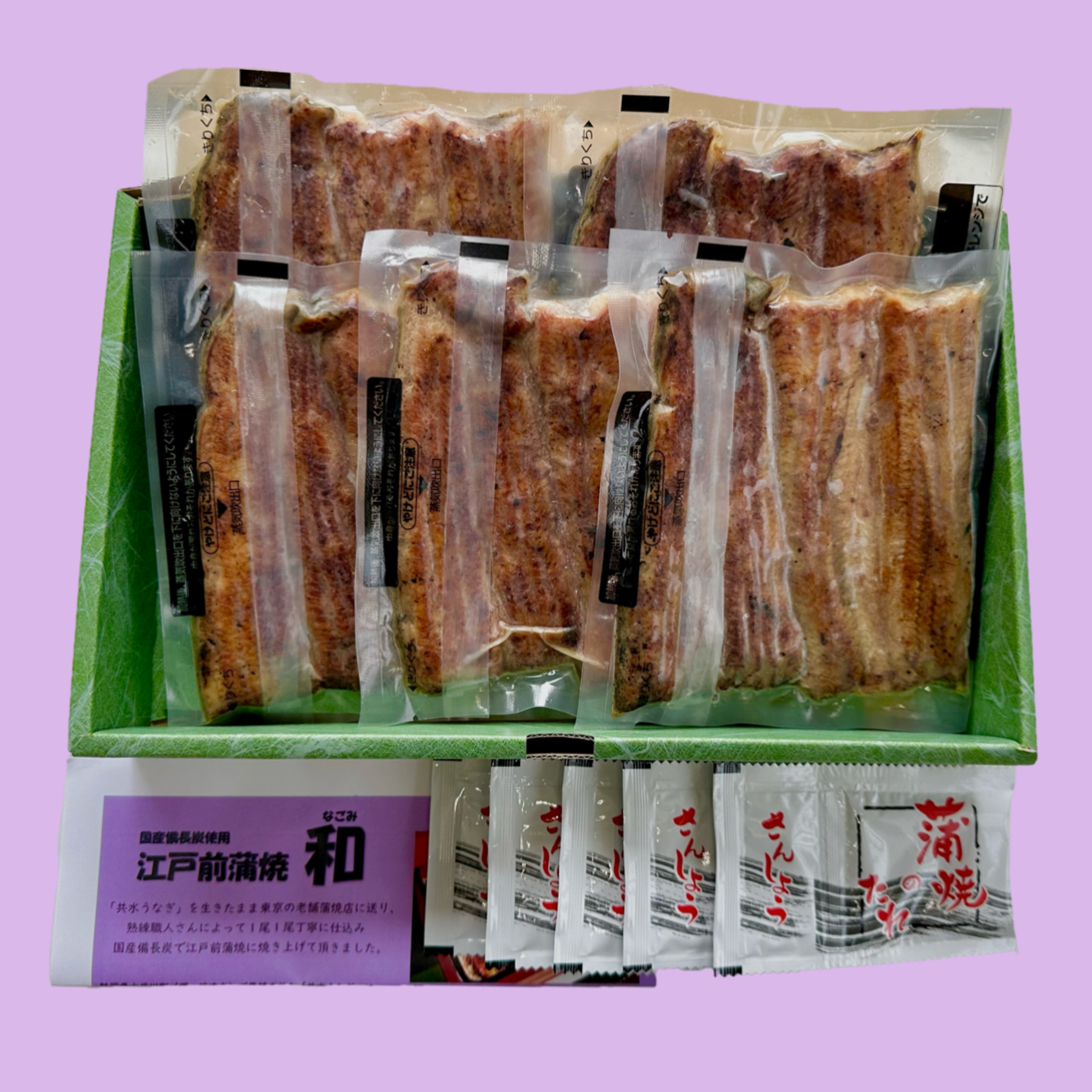 江戸前蒲焼 和 5尾入 | 共水うなぎ直販部
