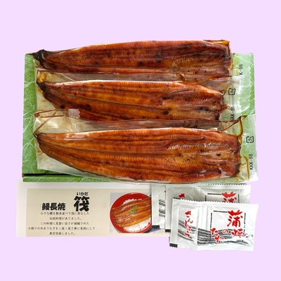 鰻長焼　筏　3尾入