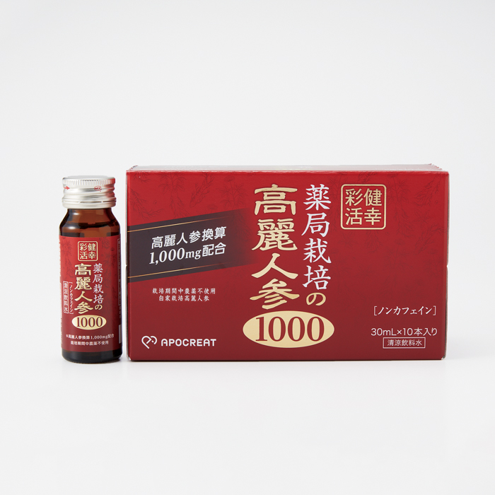 薬局栽培の高麗人参1000 10本 | アポクリート｜健幸彩活