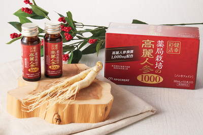 高麗人参イメージ