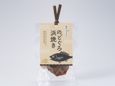 金沢おつまみ　のどぐろ浜焼き