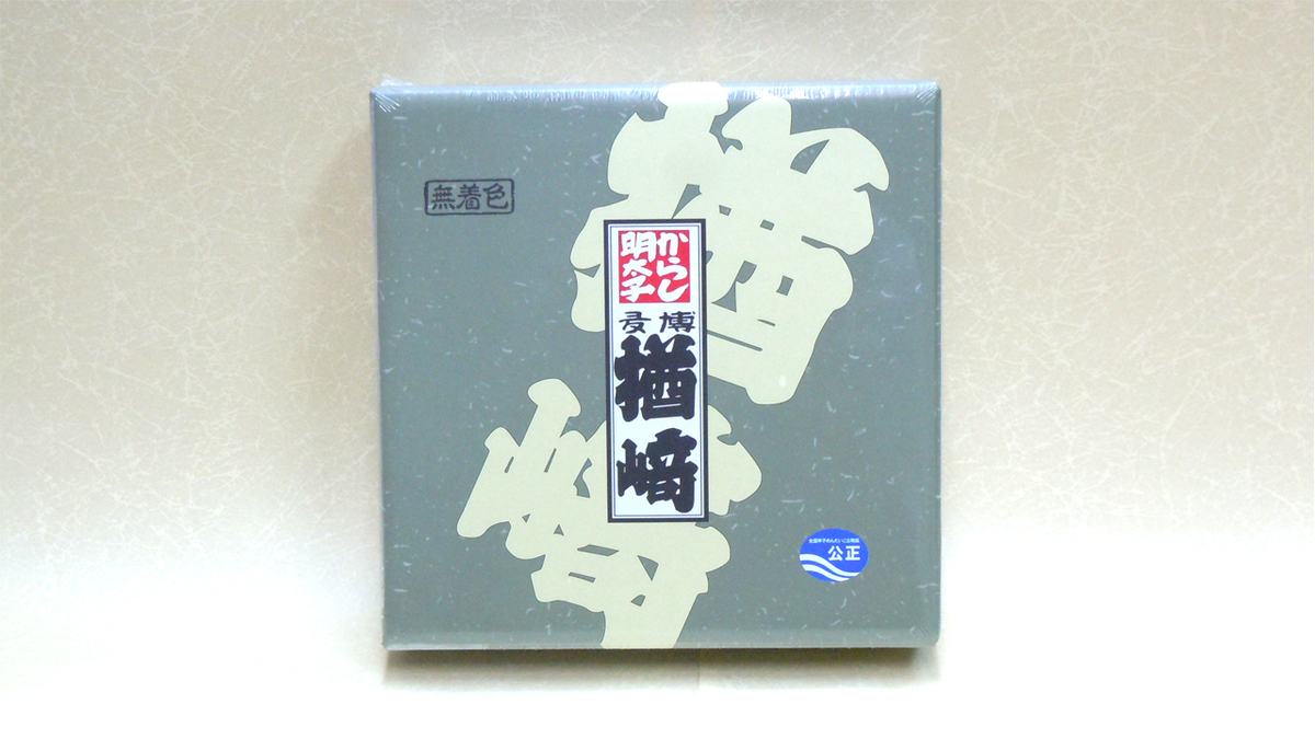 無着色辛子明太子（1本物）（甘口）300g | 楢崎商店