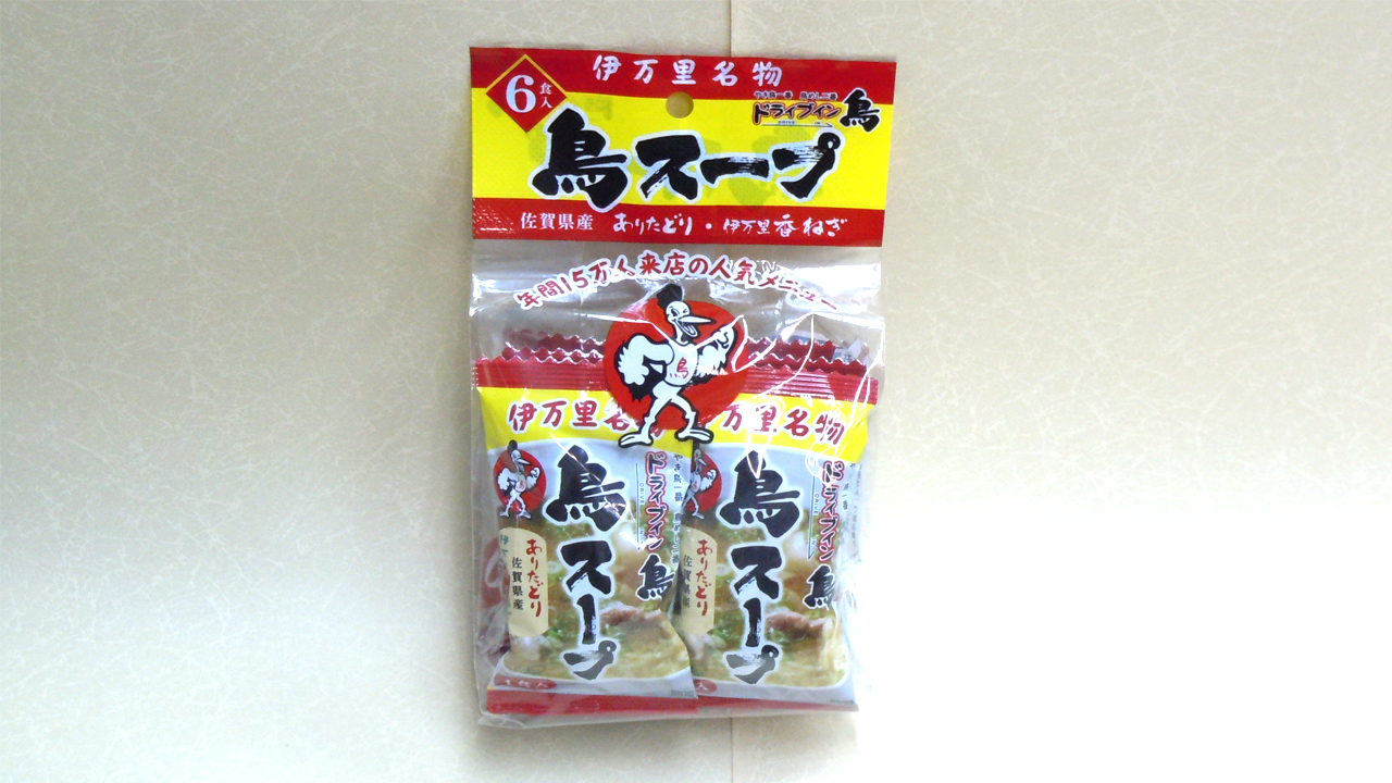 鳥スープ 6袋入 | 楢崎商店