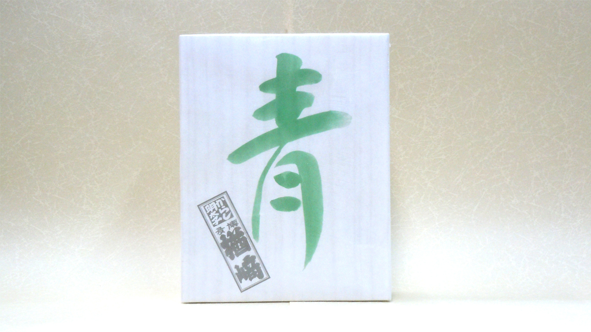 青唐辛子 fd-11131nx500_th-1.jpg