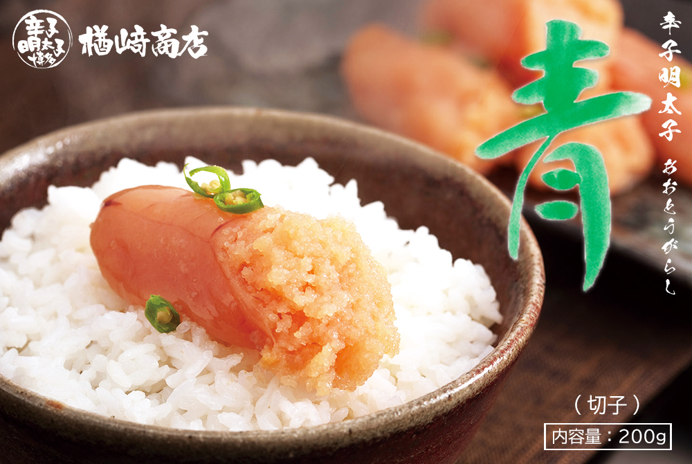 青唐辛子明太子（切れ子）200g | 楢崎商店