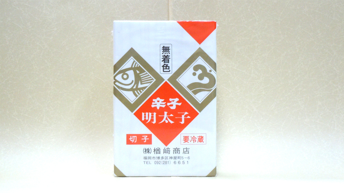 徳用辛子明太子 無着色(中辛）200g | 楢崎商店