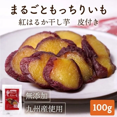 まるごと　もっちりいも