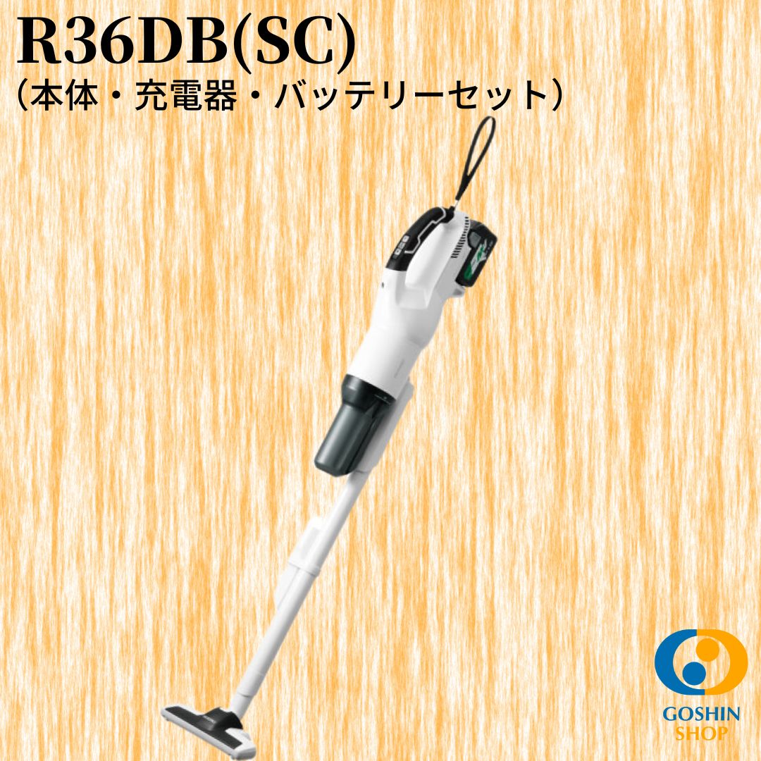 ハイコーキコードレスクリーナ R36DB(SC) | ゴシンショップ