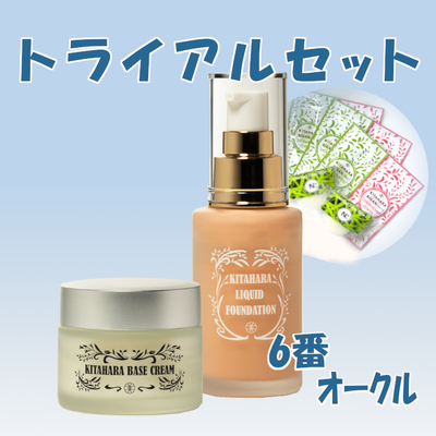 【新品　未使用】北原化粧品　ベースクリーム　リキッドファンデーション 新商品のご案内- NEW ARRIVAL - | 北原美顔・北原化粧品・北原
