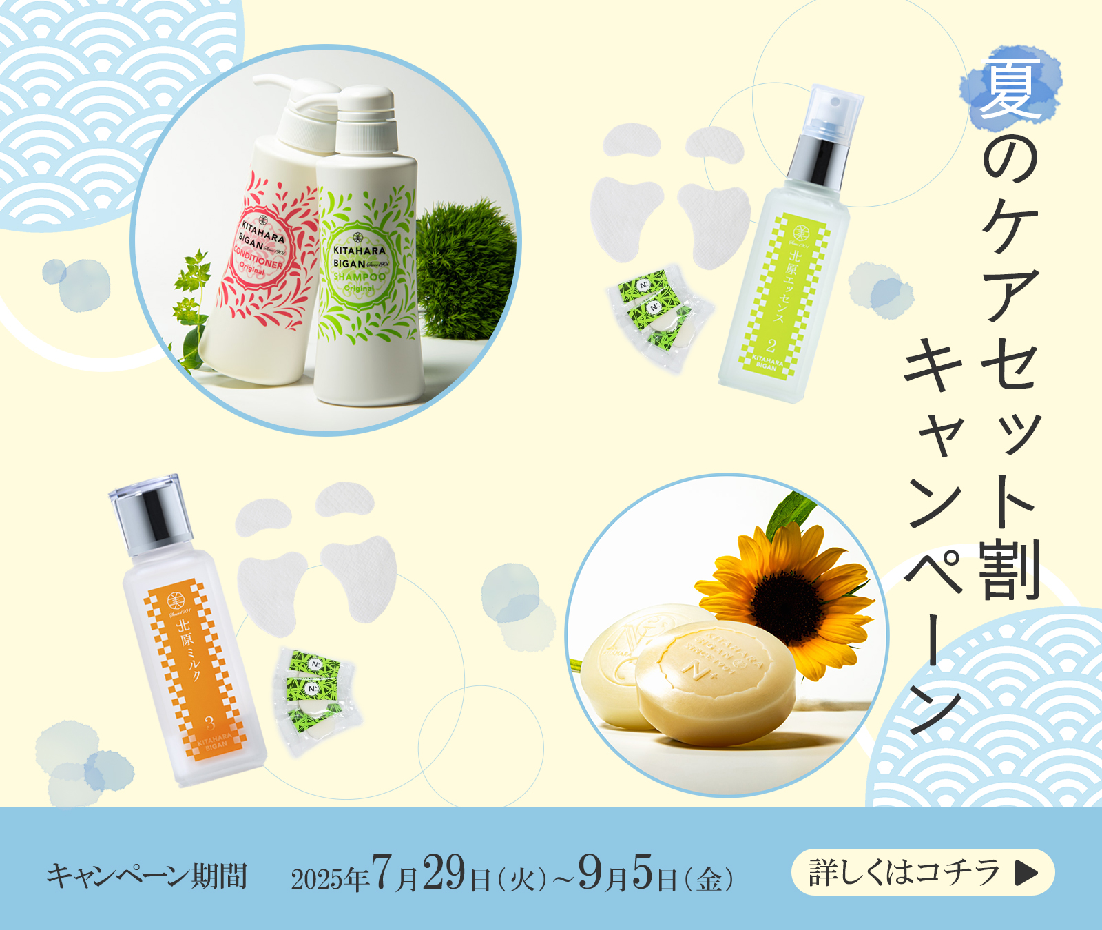 北原 水クリーム 2本セット 北原化粧品オンラインショップ