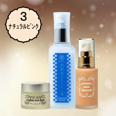 ナイトケアセット 3番ナチュラルピンク