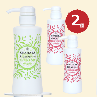 北原シャンプー＆コンディショナーセットW